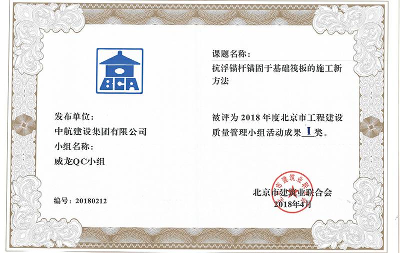 乐鱼官方站网页版登录入口-乐鱼(中国)多个课题被评为2018年度北京市工程工程建设Ⅰ、Ⅱ类成果